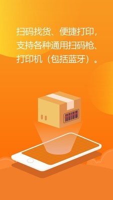 亿企掌柜官网版v4.9.8截图5