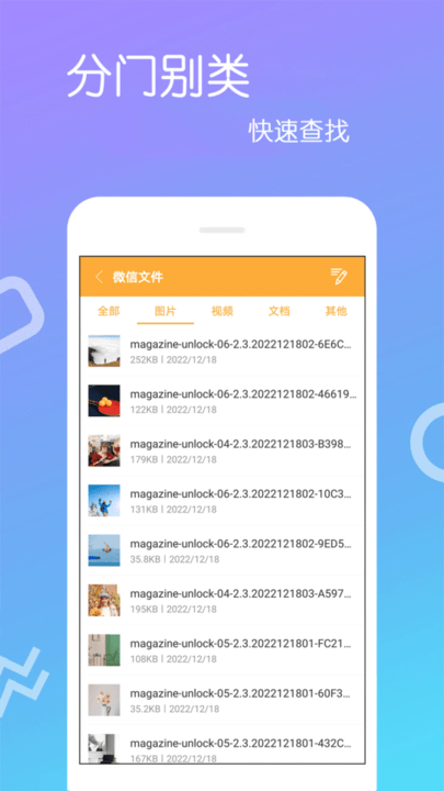 解压缩包安卓版v4.0.0.5截图1