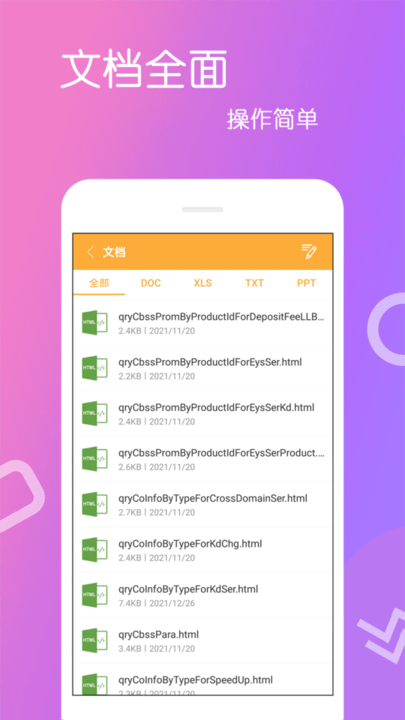 解压缩包安卓版v4.0.0.5截图4