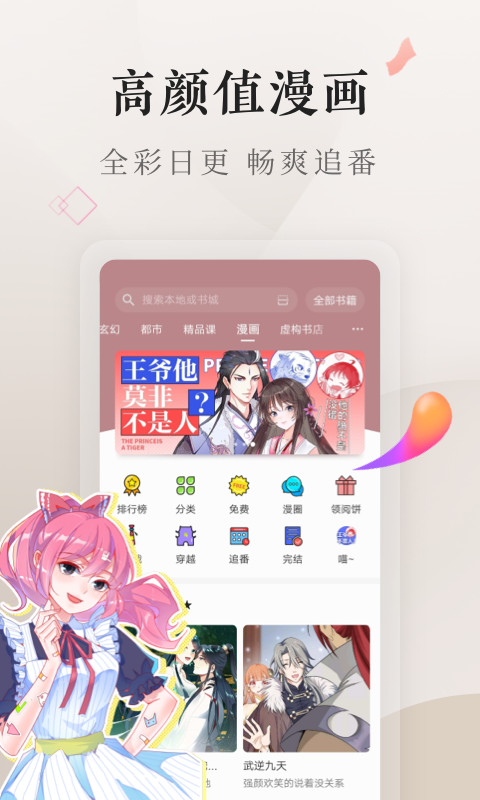 掌阅vivo定制安卓版v5.2.6截图3