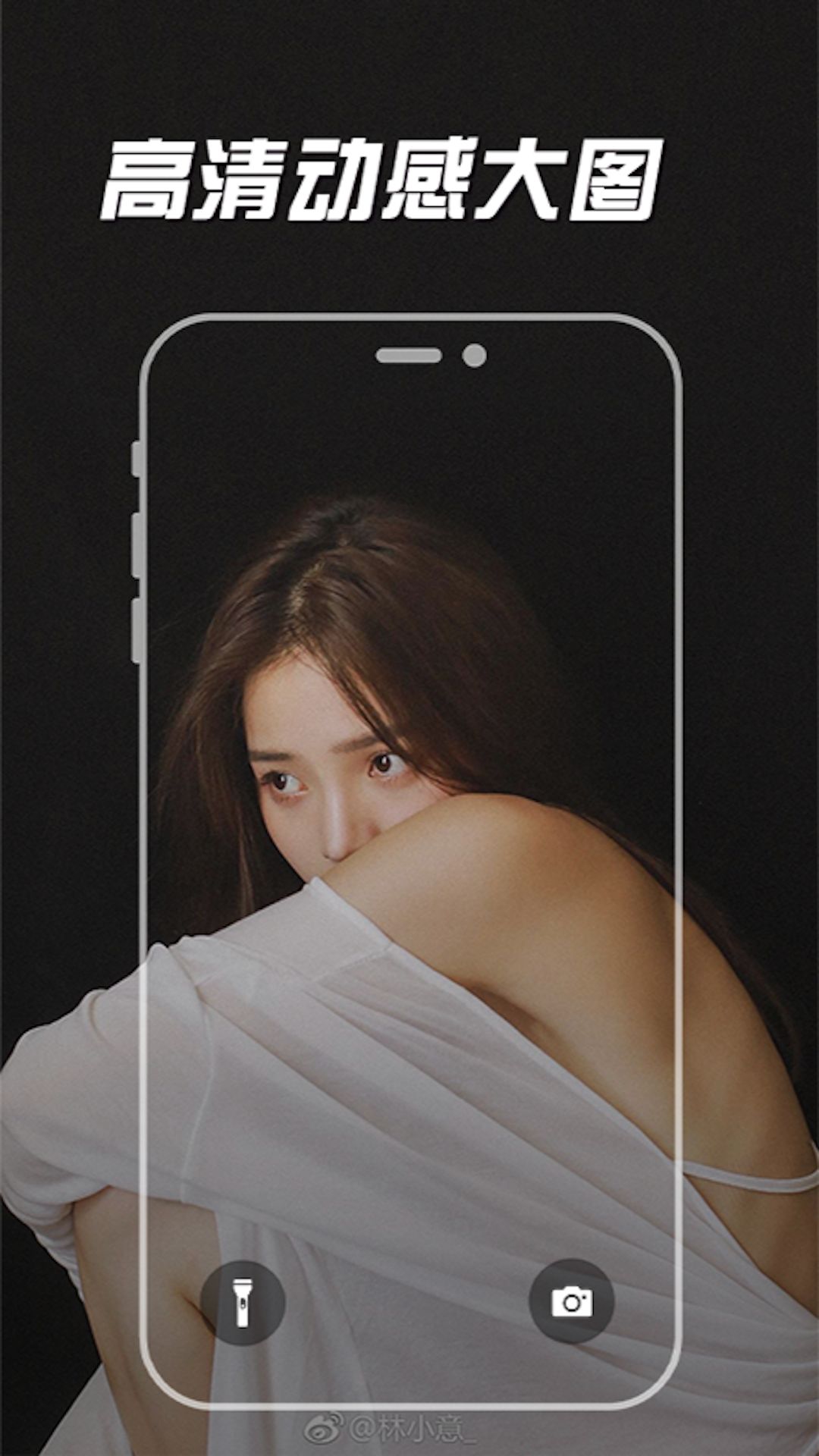 SosoWallpaper动态壁纸v1.0.5截图2