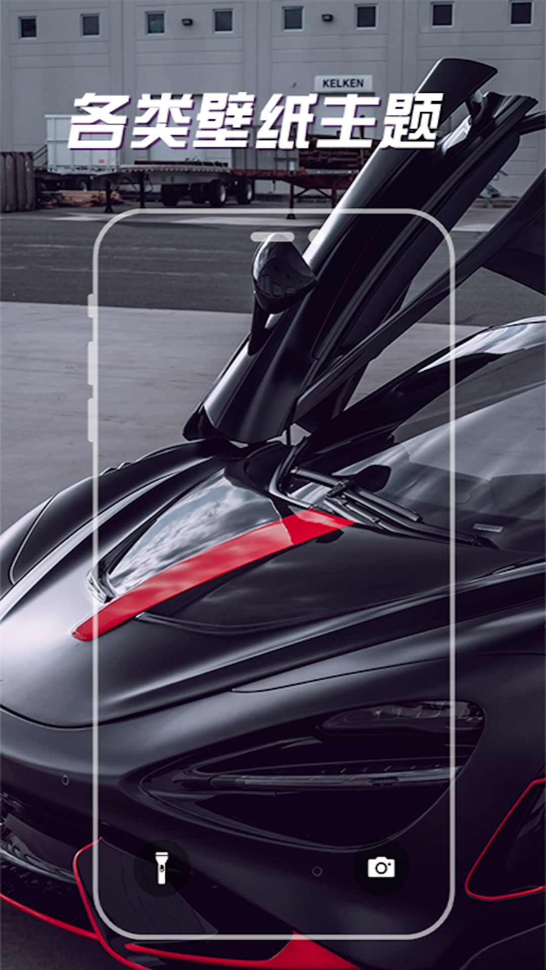 SosoWallpaper动态壁纸v1.0.5截图4