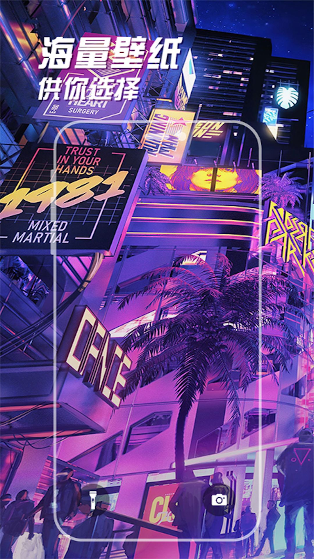 SosoWallpaper动态壁纸v1.0.5截图5