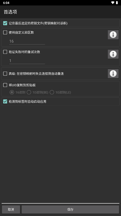 mct门禁卡官网版v4.1.2截图2