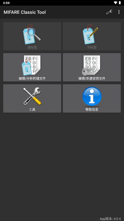 mct门禁卡官网版v4.1.2截图4