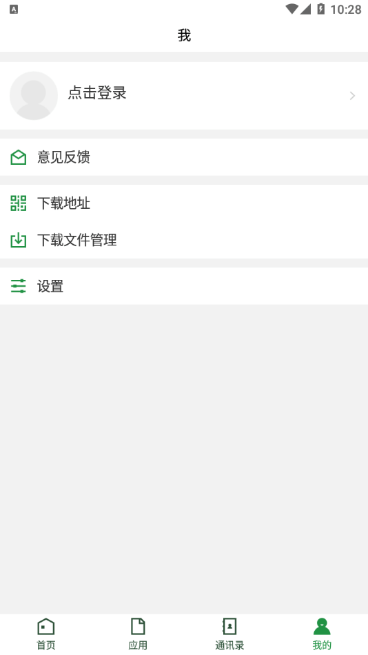 贵州农业职业学院安卓版vGZNY_3.2.2截图2