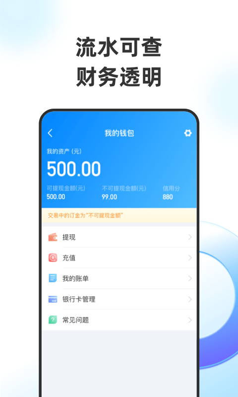 特运通货主vV6.3.6.1截图4
