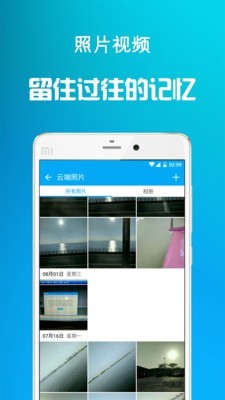 通讯备份免费版v3.3.6截图5