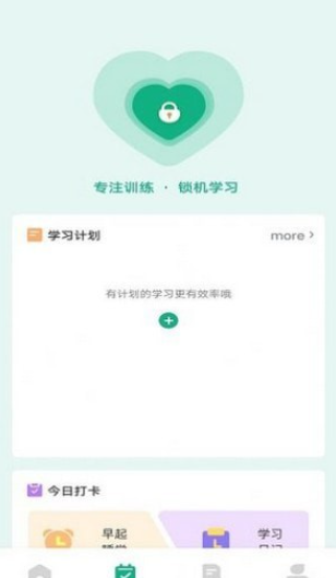 乐学有道文辕官网版v1.0.5截图1