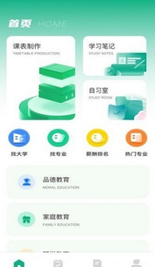 乐学有道文辕官网版v1.0.5截图2