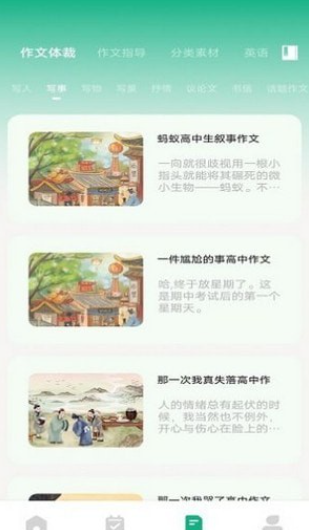 乐学有道文辕官网版v1.0.5截图3