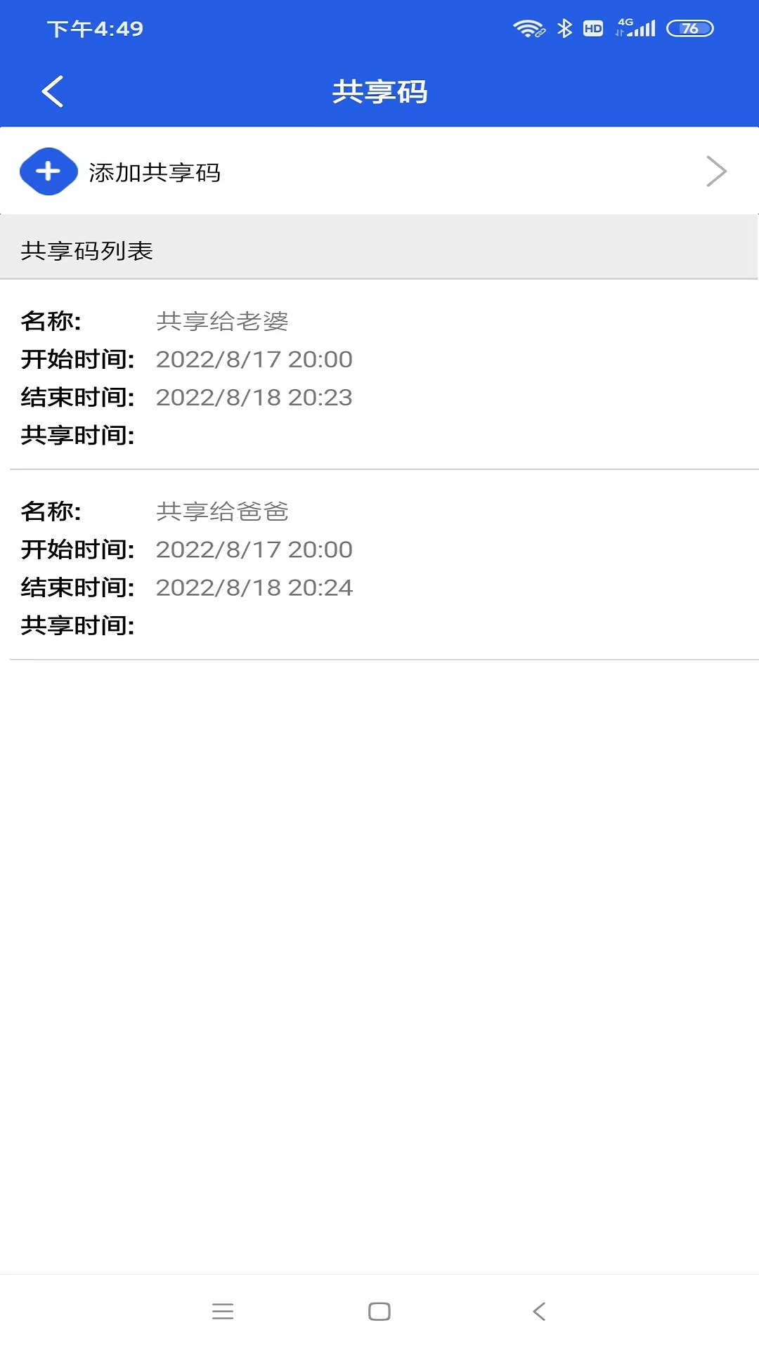 丰骑仕手机版v1.0.4截图2