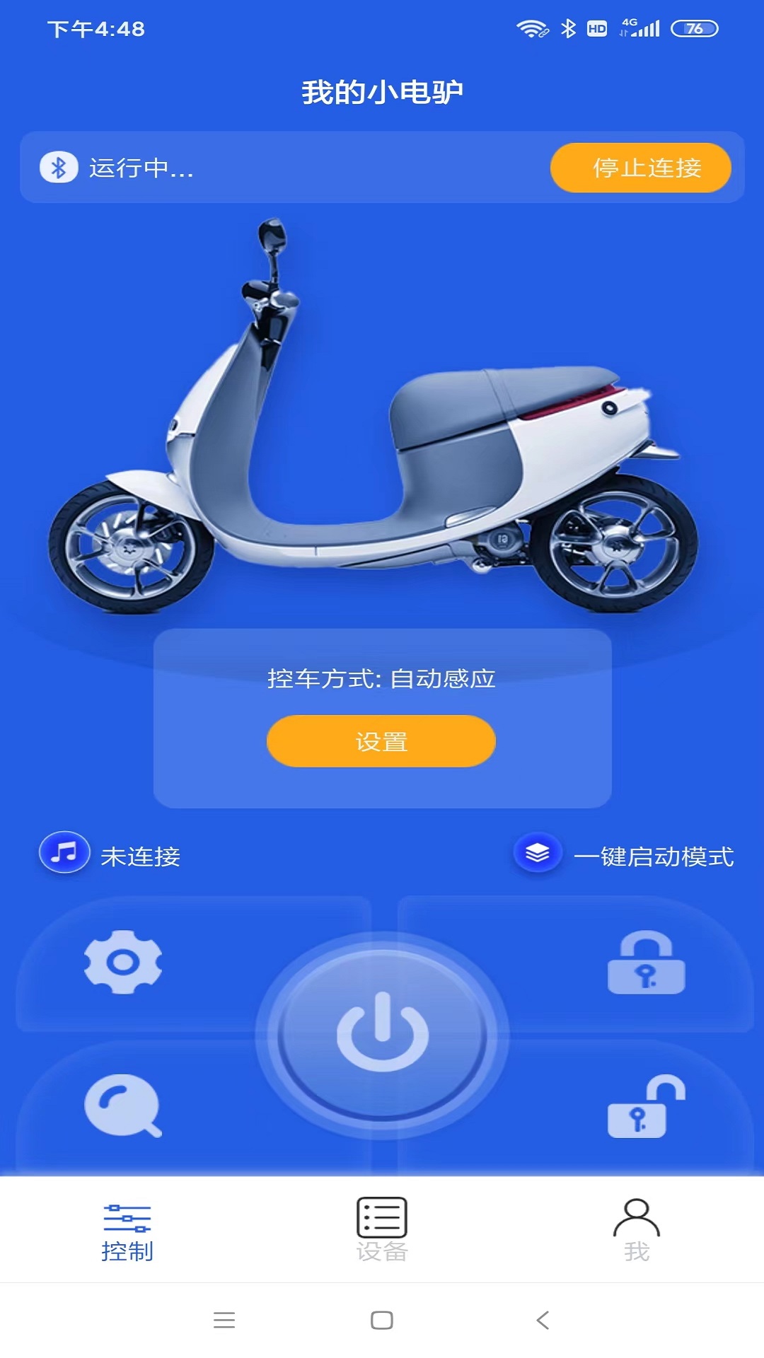 丰骑仕手机版v1.0.4截图3
