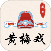 梨园戏曲荟萃v3.4.3