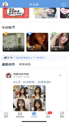 最耒阳安卓版v5.1.14截图2