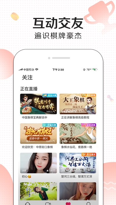 JJ直播主播安卓版v2.3.8截图3