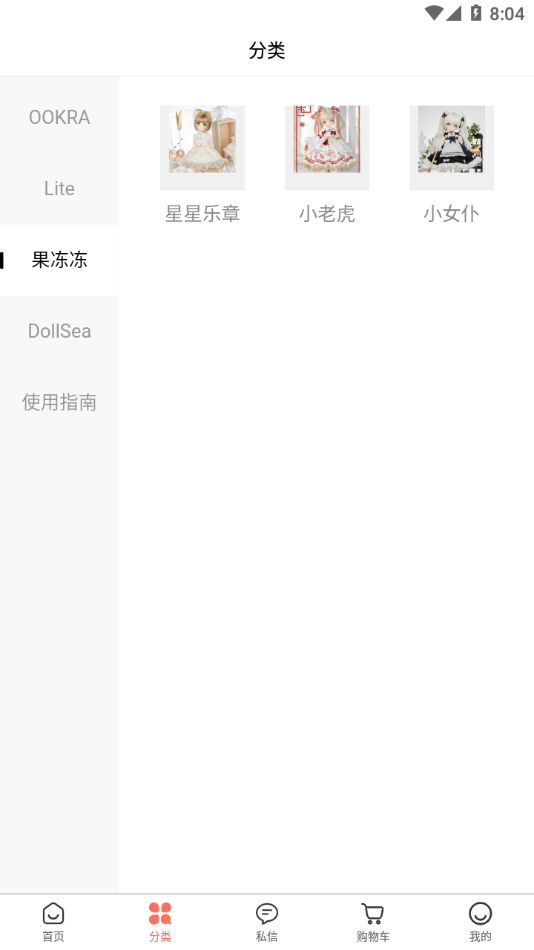 娃娃海洋v1.1.3截图1