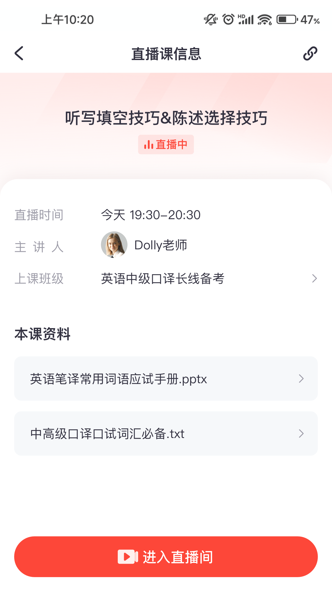 绯凡新知v1.0.3截图1