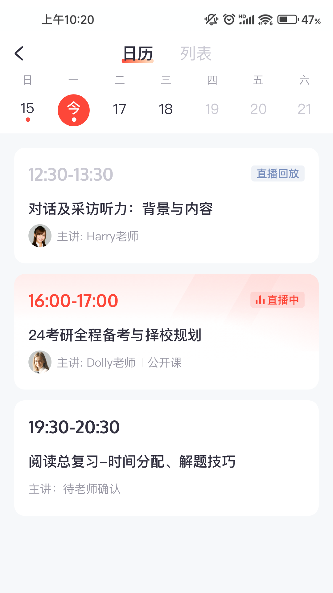 绯凡新知v1.0.3截图3