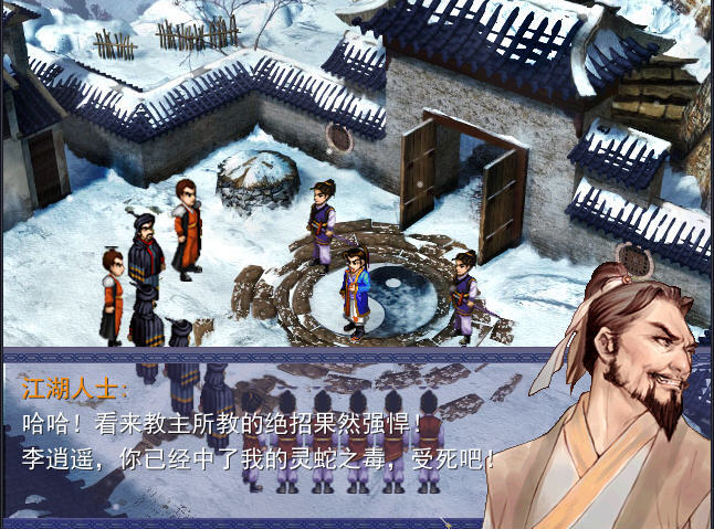 仙剑奇侠传后传灵儿续传手机版v1.63截图1