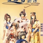 楚留香新传传奇v1.01