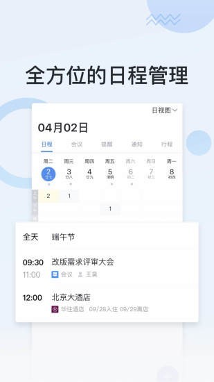 脉智云官网版v1.50截图1