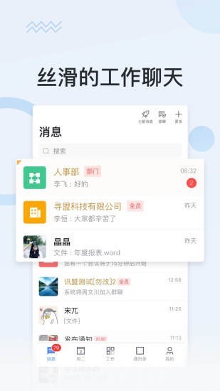 脉智云官网版v1.50截图2