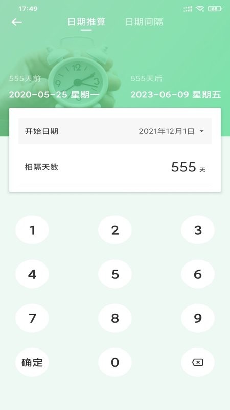 麻豆生活安卓版v1.0.4截图3