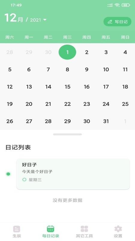 麻豆生活免费版v1.0.4截图1