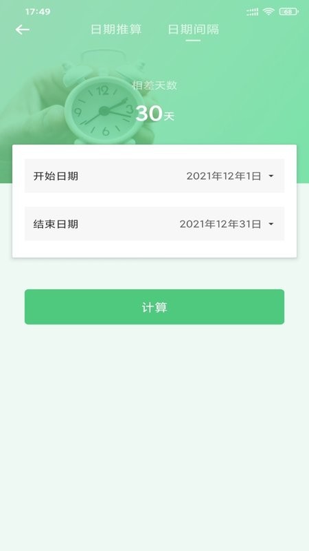 麻豆生活免费版v1.0.4截图2