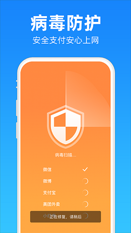 安心清理降温神器免费版v1.0.5截图1
