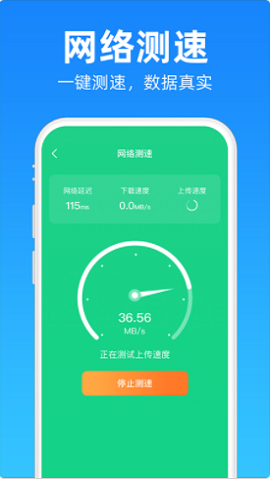 安心清理降温神器免费版v1.0.5截图2