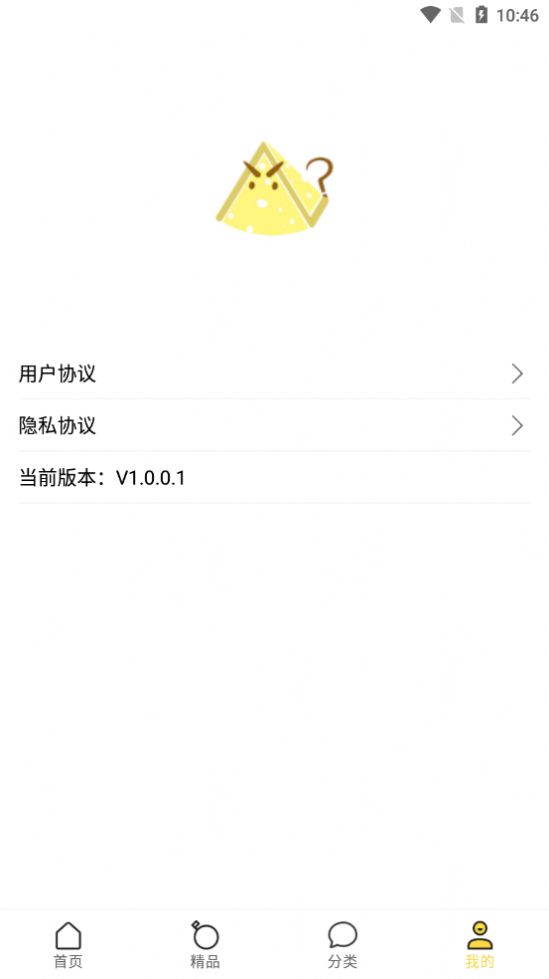 芝士回答免费版v1.0.0.9截图1