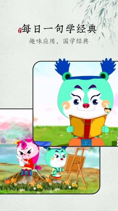 妙音每日经典手机版v1.0.2截图2