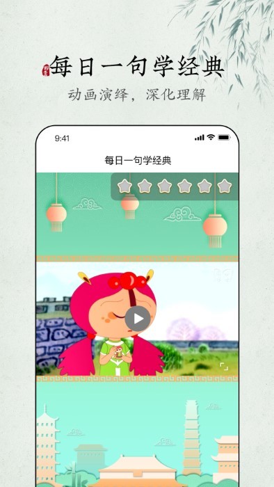 妙音每日经典手机版v1.0.2截图3