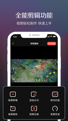 录屏软件高清安卓版v1.0.8截图1