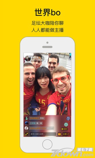 肆客足球手机版v4.6.14截图3