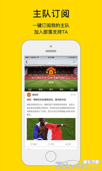 肆客足球手机版v4.6.14截图4