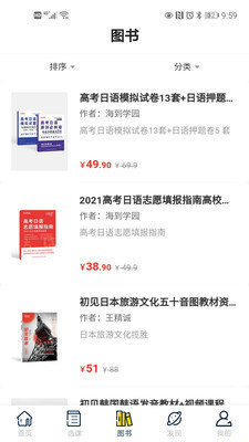 海到学园v1.80截图1