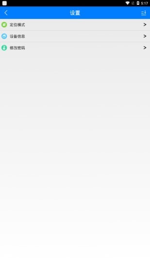 品宁AHGUEPGPS安卓版v5.5.15截图3