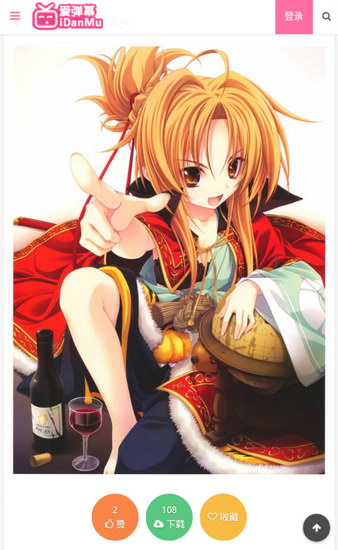 爱弹幕v3.0.15截图1