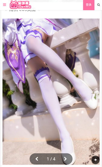 爱弹幕v3.0.15截图4