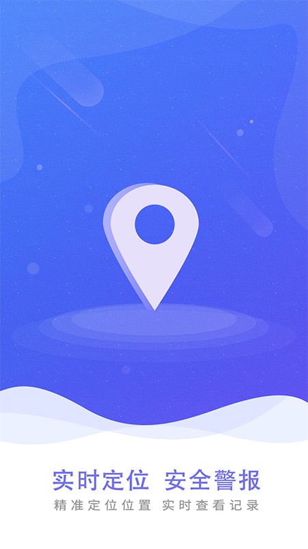 正梵定位v1.4截图1