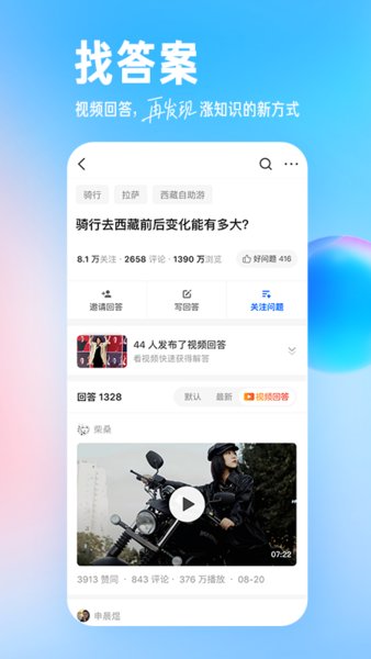知乎盐选小说资源安卓版v9.38.2截图2
