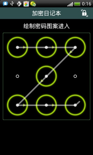 加密日记v3.1.10截图2