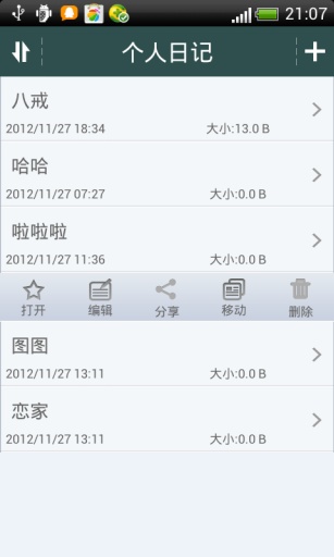 加密日记v3.1.10截图5