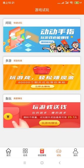 星猫试玩安卓版v1.3.12截图2