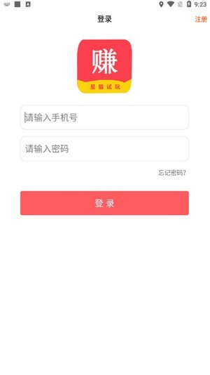 星猫试玩安卓版v1.3.12截图3