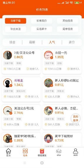 星猫试玩安卓版v1.3.12截图4