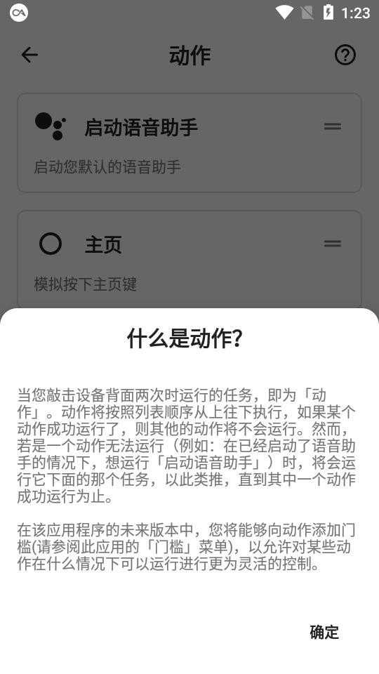 Taptap背部v6.1.9截图1